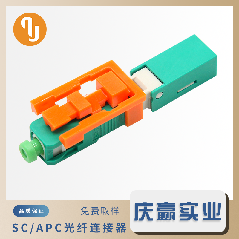 000001-QSC50KJ4-APC/SC预埋式光纤快速连接器