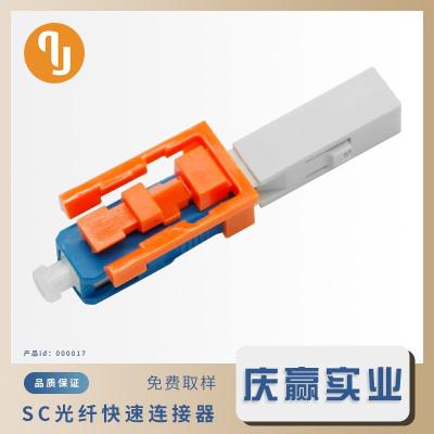 000017-QSC52ZJ1-UPC - Fiber optic quick connector - Blind insertion version