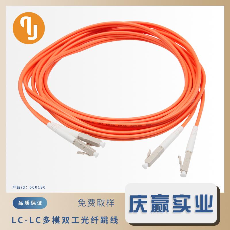 000190_2LC／UPC-2LC／UPC OM2 DX OFNR PVC 3,0mm 多模双工光纤跳线