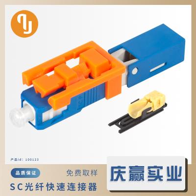 100123_QSC50KJ4D-UPC - An assembled sliding blade structure optical fiber quick connector