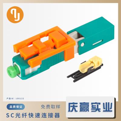 100122_QSC50KJ4D-APC - Fiber optic quick connector with assembled sliding blade structure