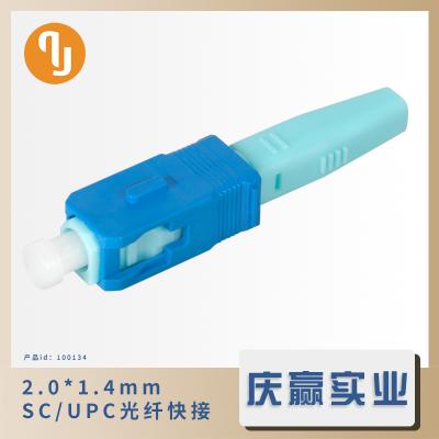 100134_QSC44J2-20*14-UPC_2.0*1.4mm optical cable is suitable for fiber optic quick connectors
