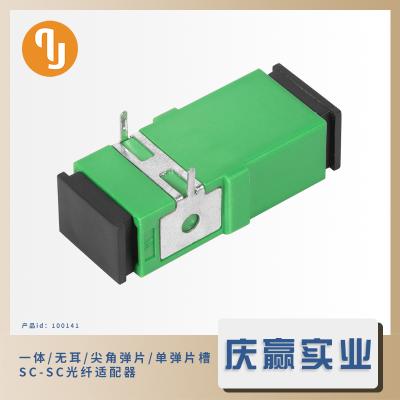100141_QADSCs-033-APC_ Integrated, earless, pointed-edge shrapnel, single shrapnel slot optical adapter