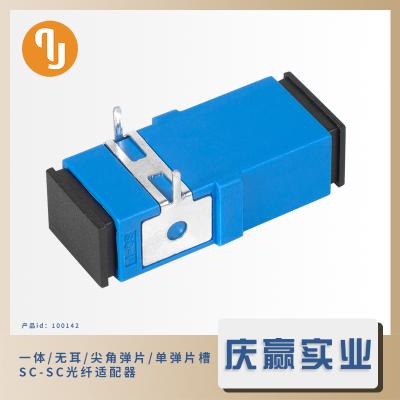 100141_QADSCs-033-APC_ Integrated, earless, pointed-edge shrapnel, single shrapnel slot optical adapter