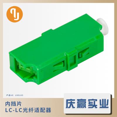 LC单工适配器