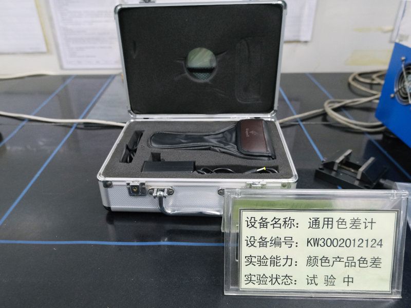 通用色差计.jpg