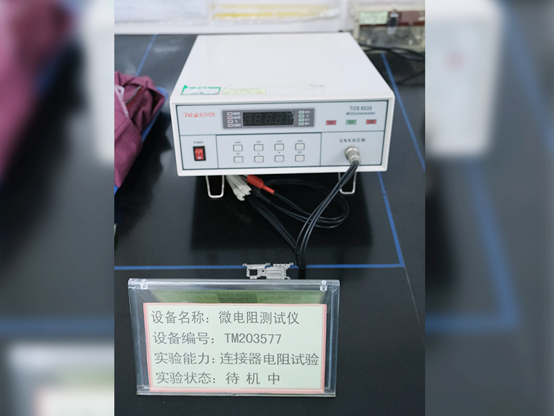 微电阻测试仪.jpg